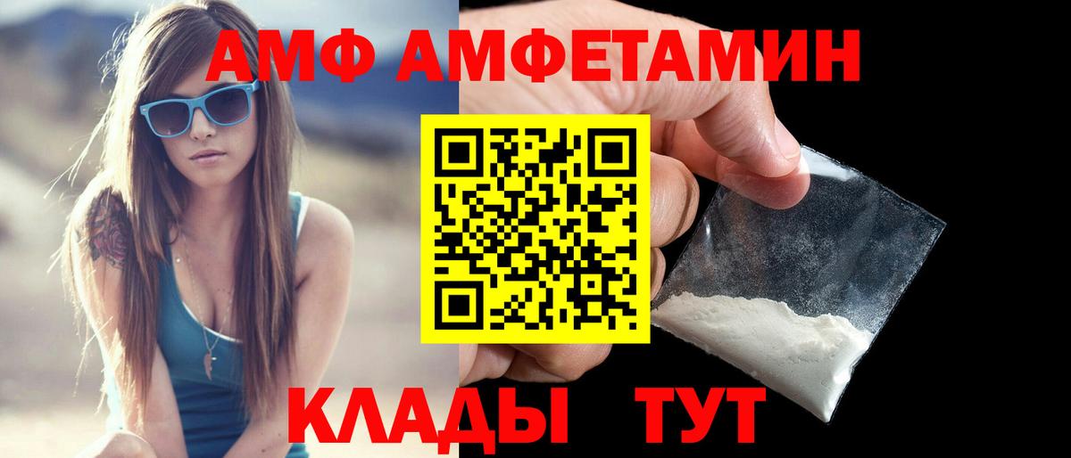 Amphetamine  Amphetamine  Чебаркуль  Вход с VPN  АМФ 98% 