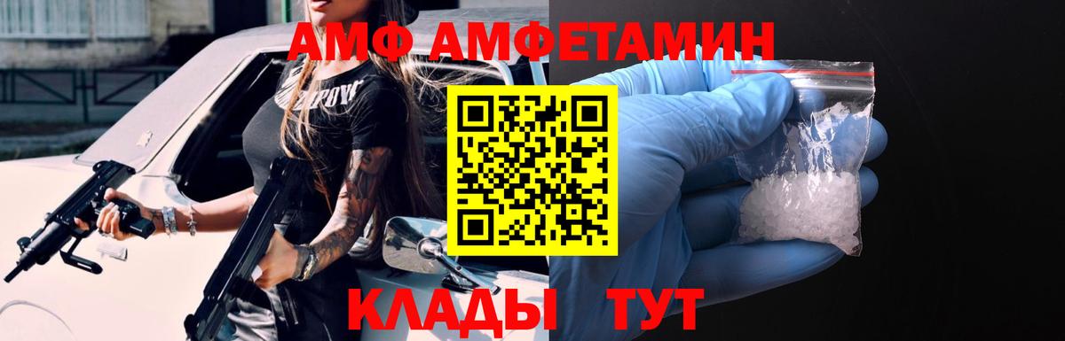 Амфетамин 98% Чебаркуль