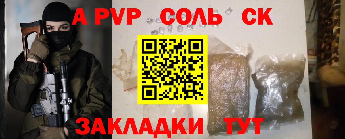 Alfa_PVP мука  Alpha PVP кристаллы  Вход с VPN  Чебаркуль 