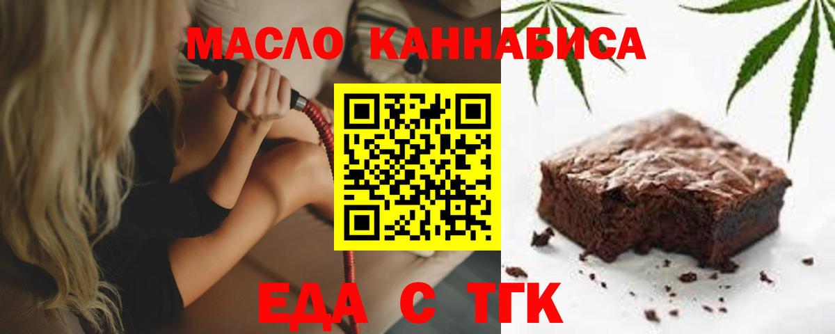 Cannafood конопля Чебаркуль