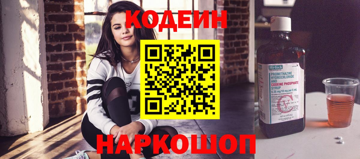 Кодеин напиток Lean (лин)  Codein напиток Lean (лин)  закладки  Чебаркуль  Вход с VPN 