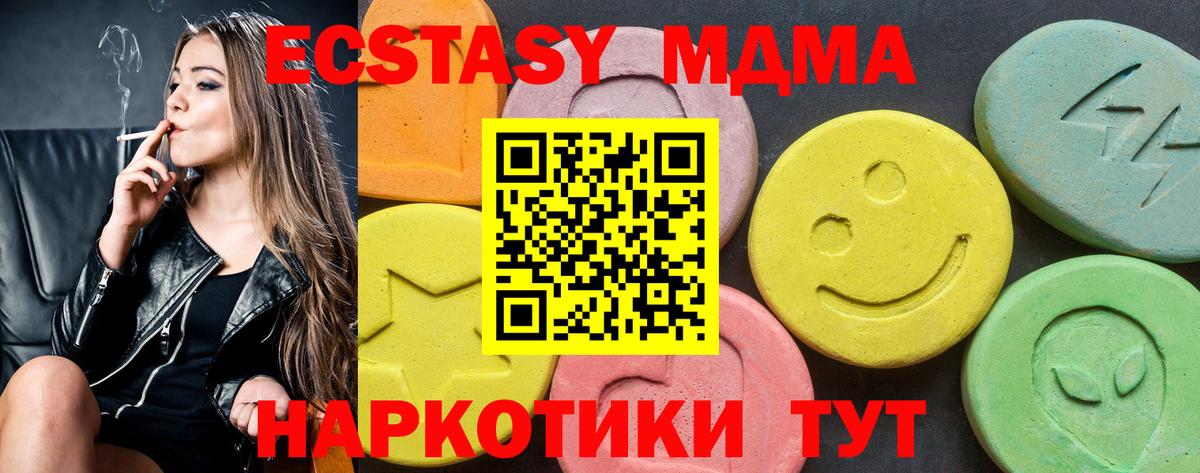 Ecstasy Дубай Чебаркуль