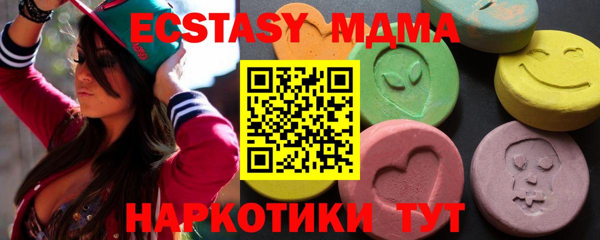 Ecstasy круглые  Ecstasy  ЭКСТАЗИ MDMA  Чебаркуль  Вход с VPN 