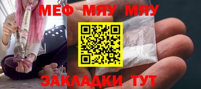 мяу мяу мука Краснокаменск