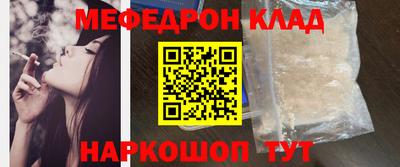 мяу мяу мука Краснокаменск