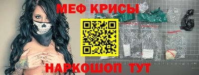 мяу мяу мука Краснокаменск