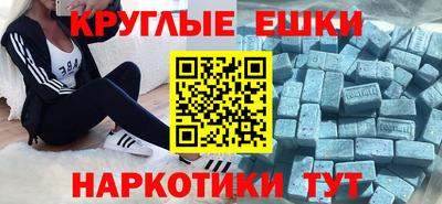 экстази Краснознаменск