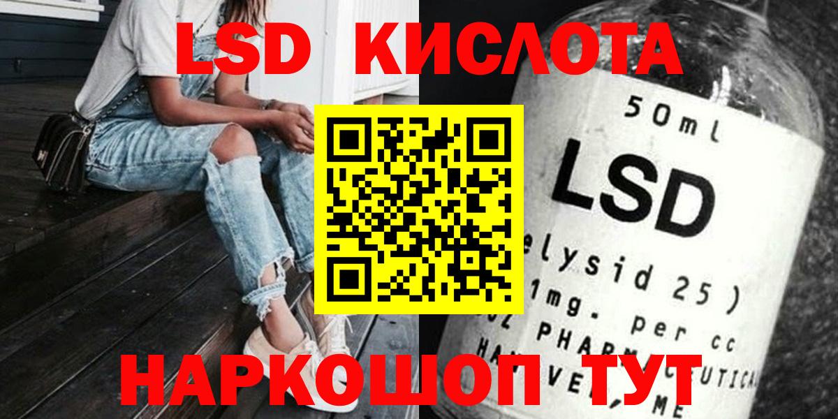 Лсд 25 экстази кислота Чебаркуль