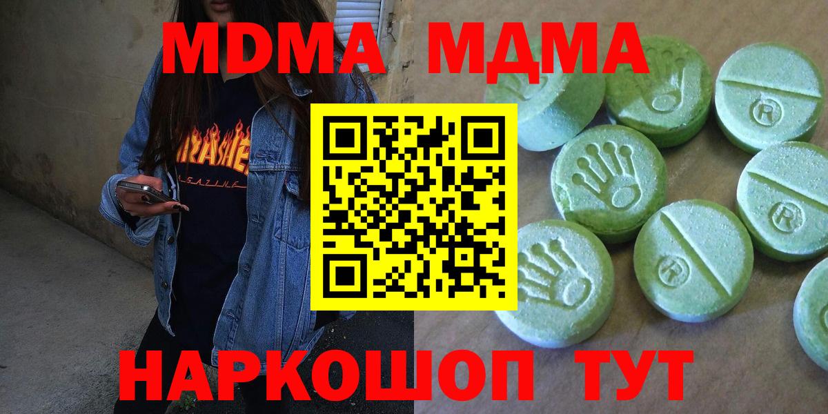 МДМА молли Чебаркуль