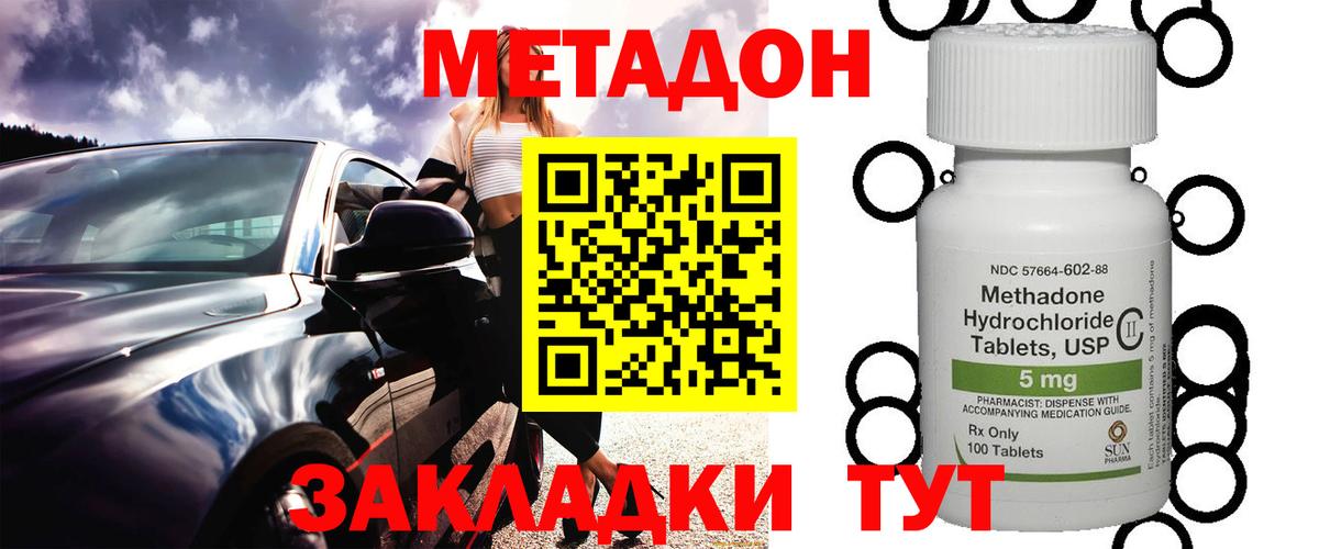 МЕТАДОН methadone  Вход с VPN  omg вход  Метадон мёд  Чебаркуль 