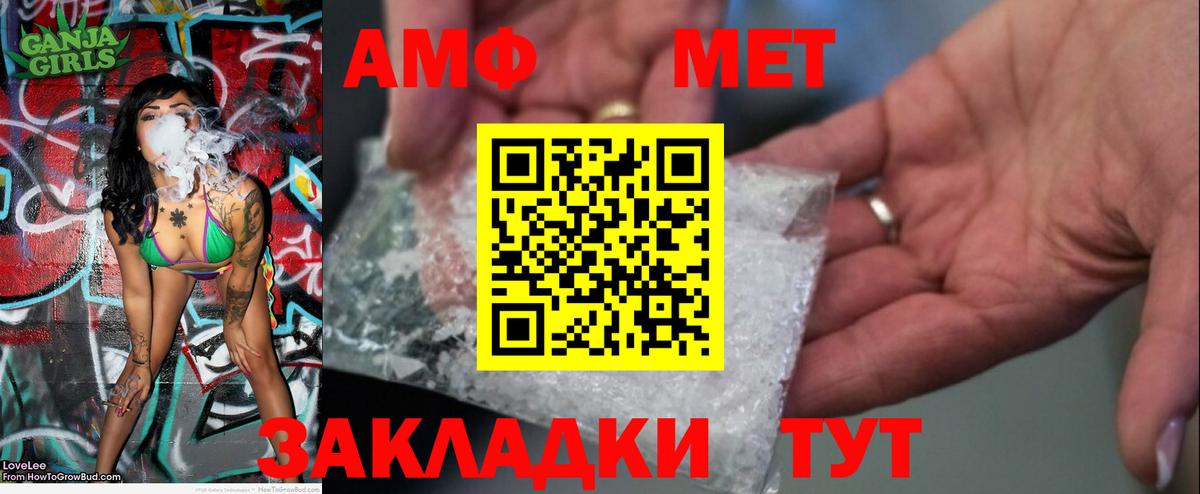 МЕТАМФЕТАМИН Декстрометамфетамин 99.9% Чебаркуль