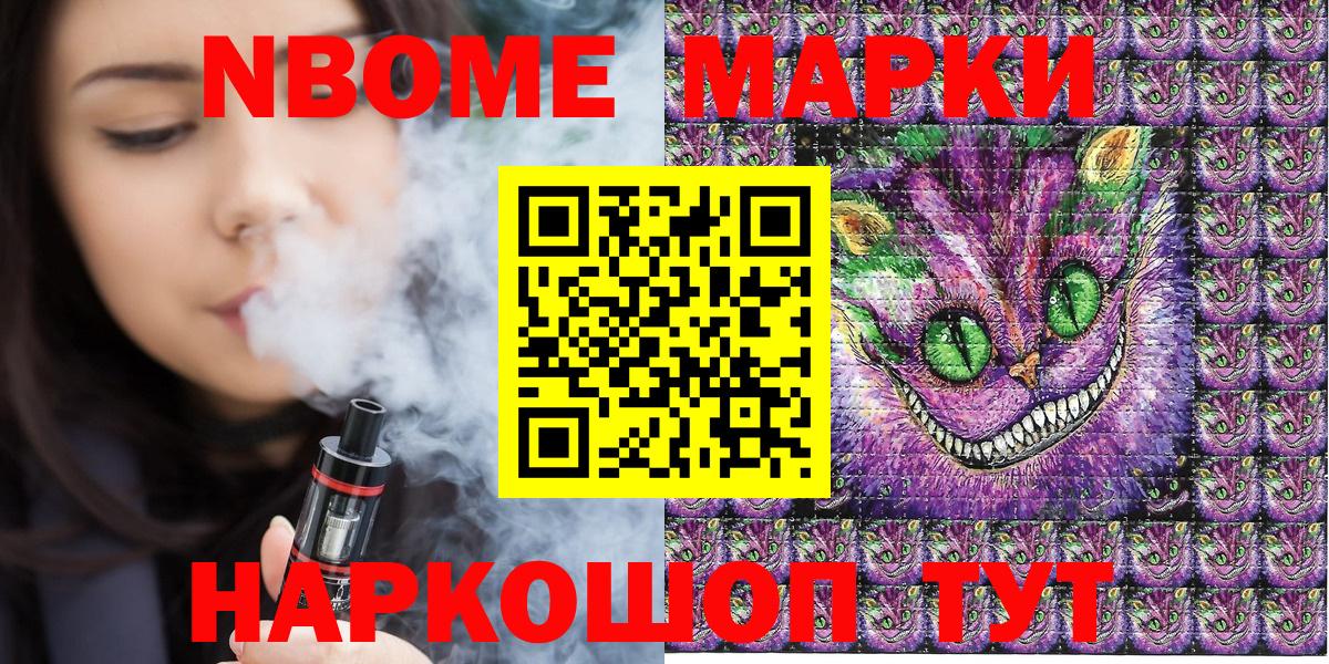 Марки NBOMe 1,5мг  Марки NBOMe 1,5мг  Вход с VPN  Чебаркуль 
