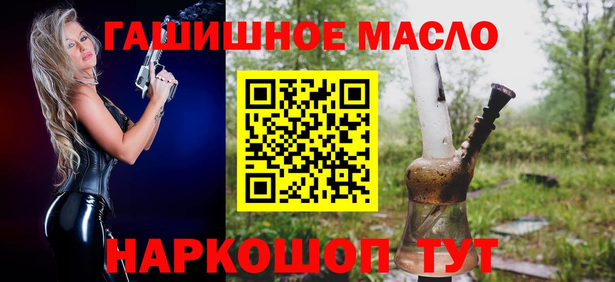 Дистиллят ТГК вейп с тгк Чебаркуль